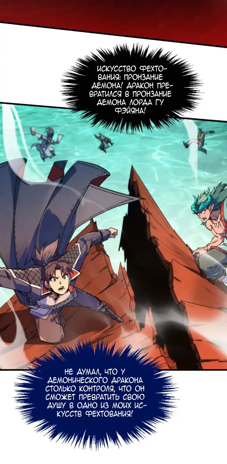Страница 7 главы 265 манги Сильнейший во все времена / Strongest of all time