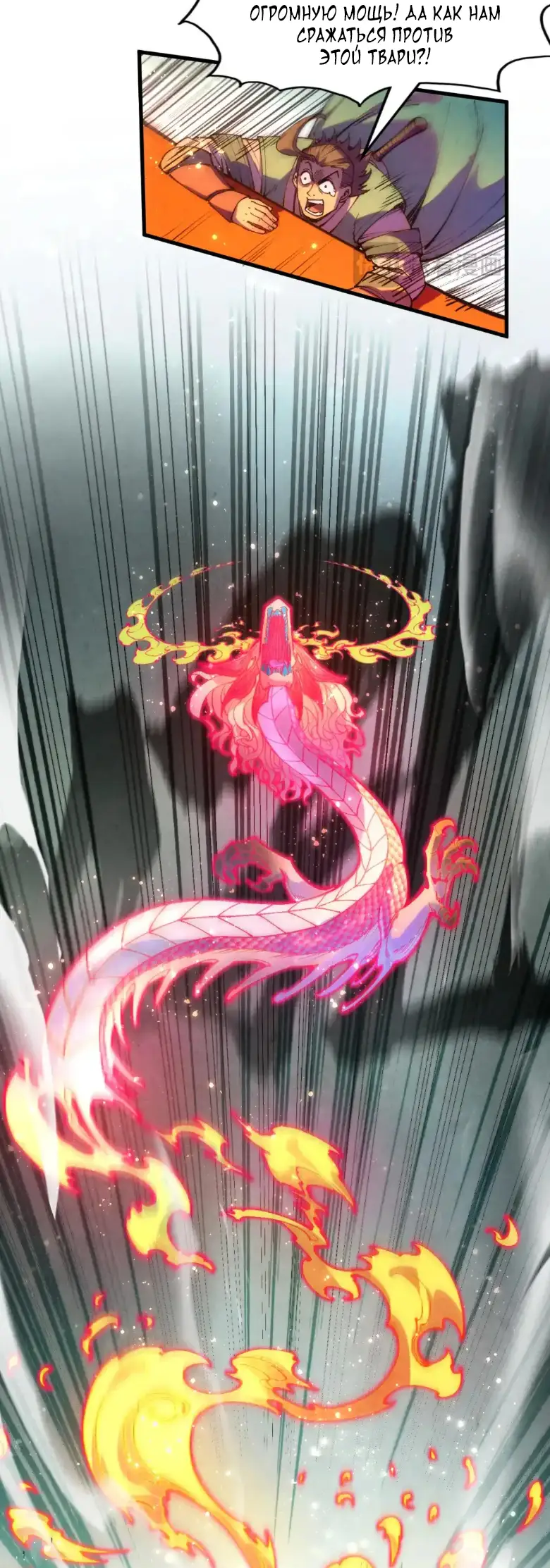 Страница 9 главы 265 манги Сильнейший во все времена / Strongest of all time