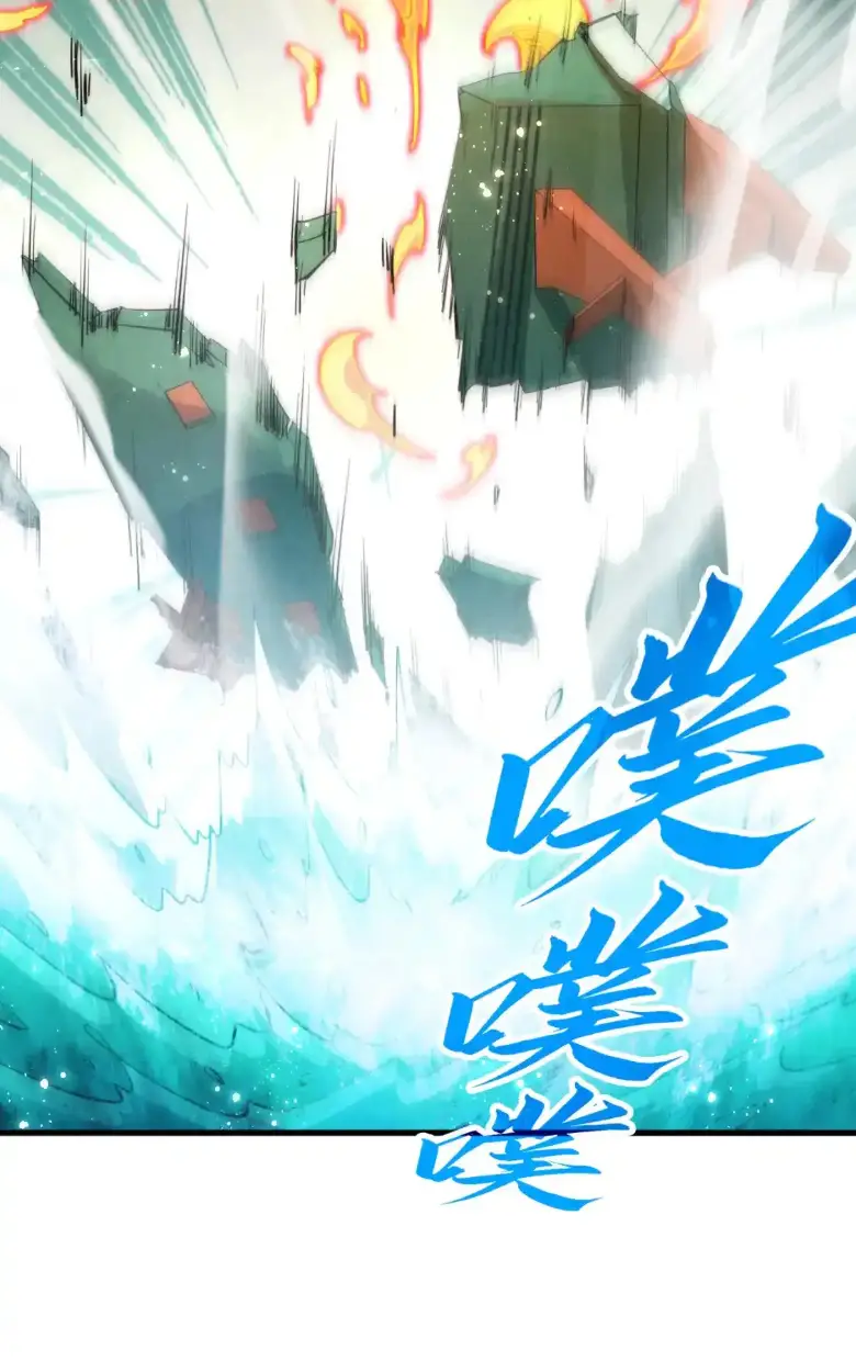 Страница 10 главы 265 манги Сильнейший во все времена / Strongest of all time