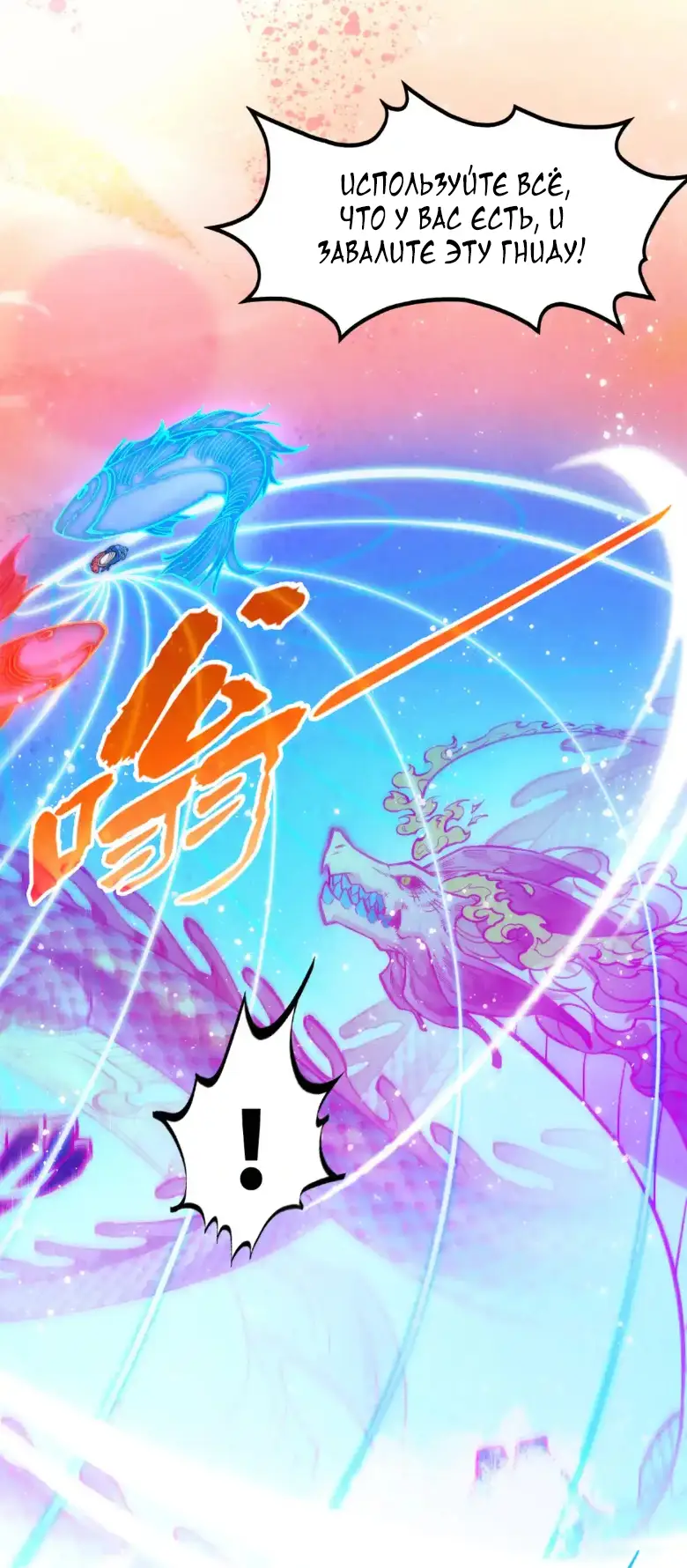 Страница 12 главы 265 манги Сильнейший во все времена / Strongest of all time