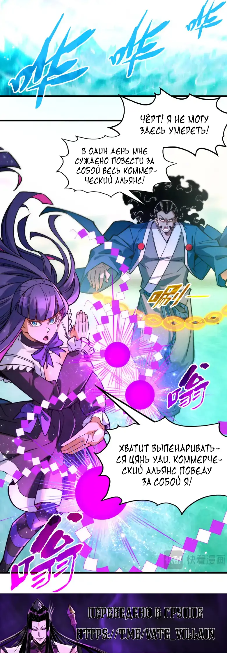 Страница 13 главы 265 манги Сильнейший во все времена / Strongest of all time