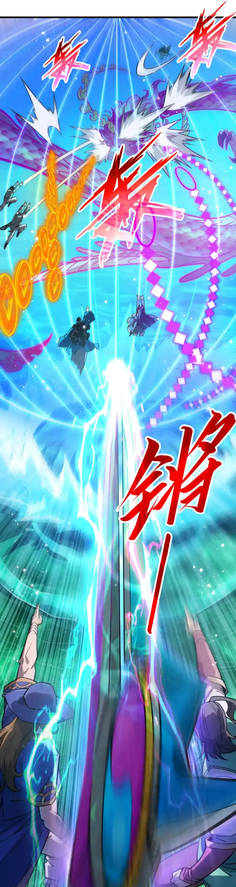 Страница 14 главы 265 манги Сильнейший во все времена / Strongest of all time