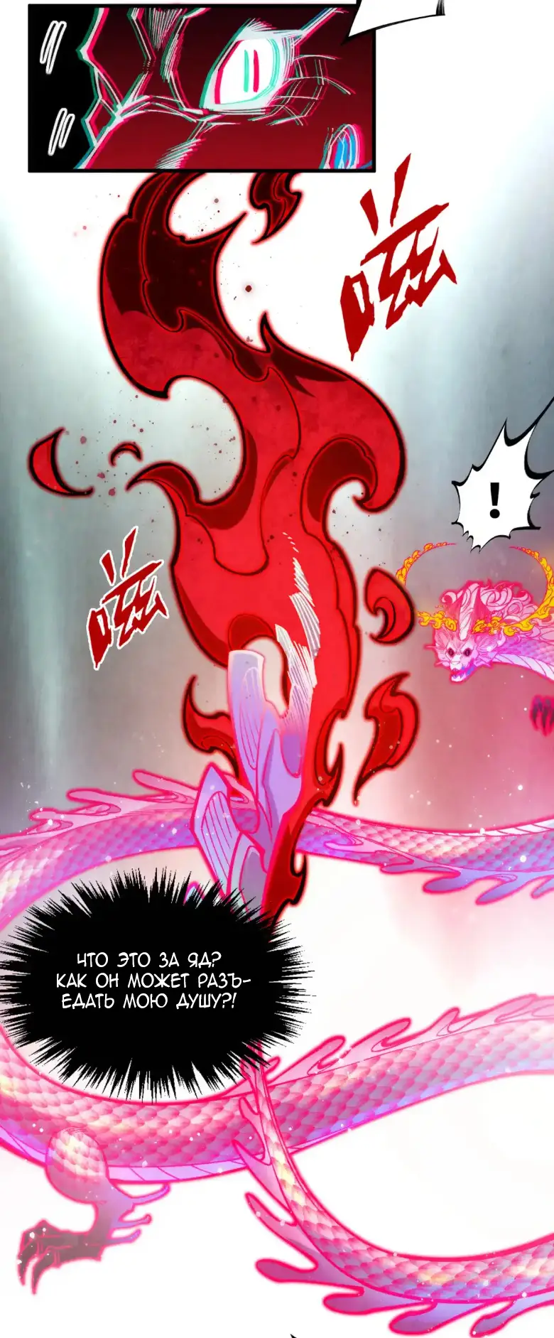 Страница 20 главы 265 манги Сильнейший во все времена / Strongest of all time