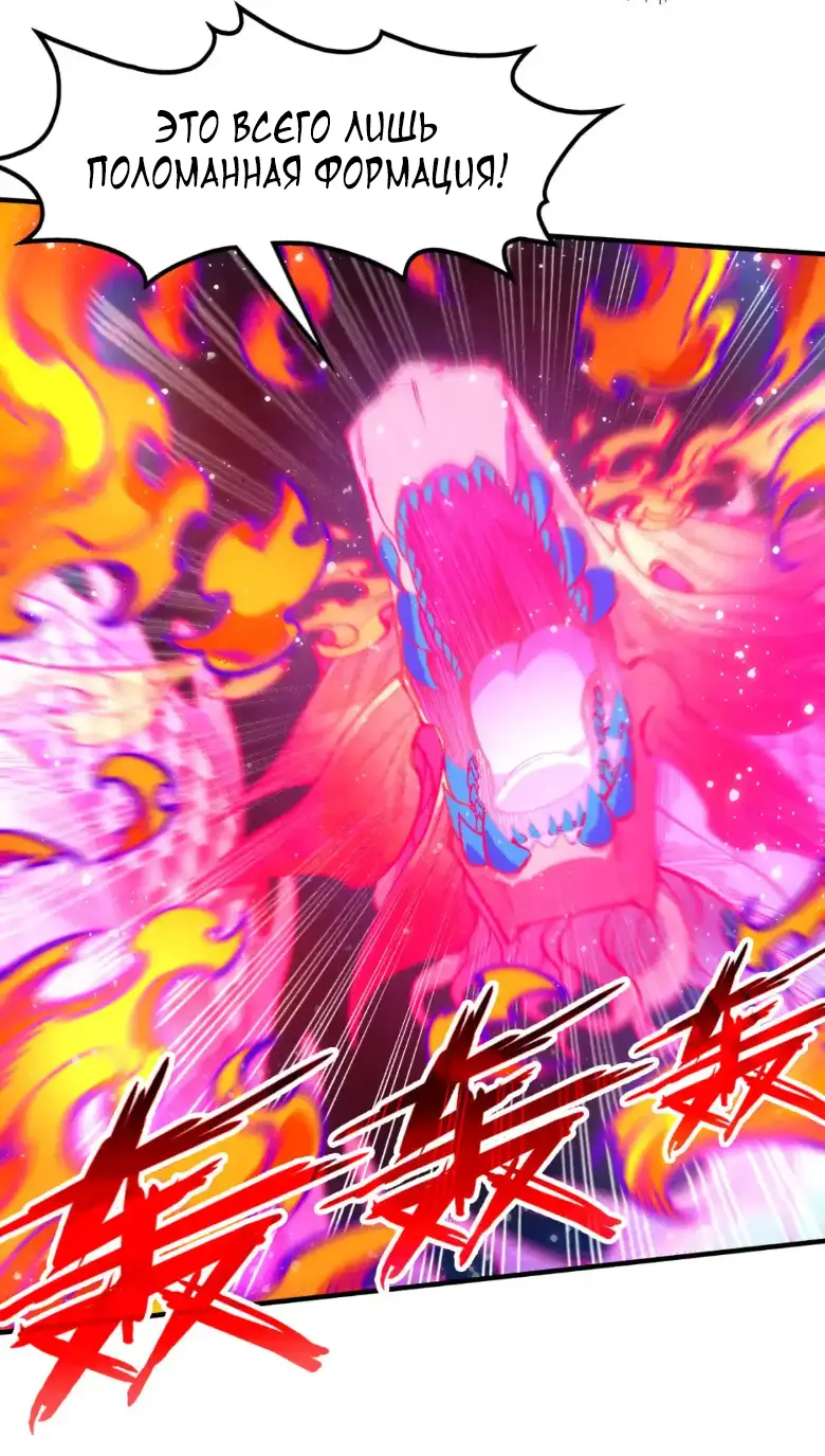 Страница 27 главы 265 манги Сильнейший во все времена / Strongest of all time