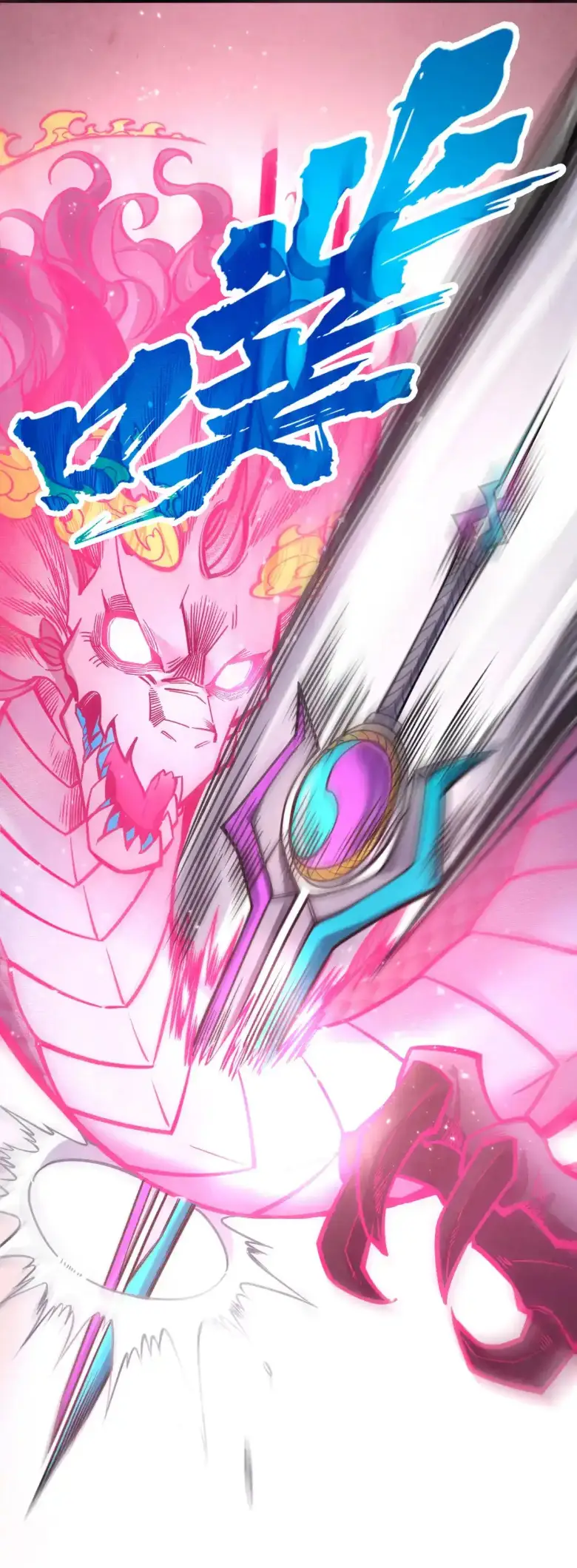 Страница 32 главы 265 манги Сильнейший во все времена / Strongest of all time