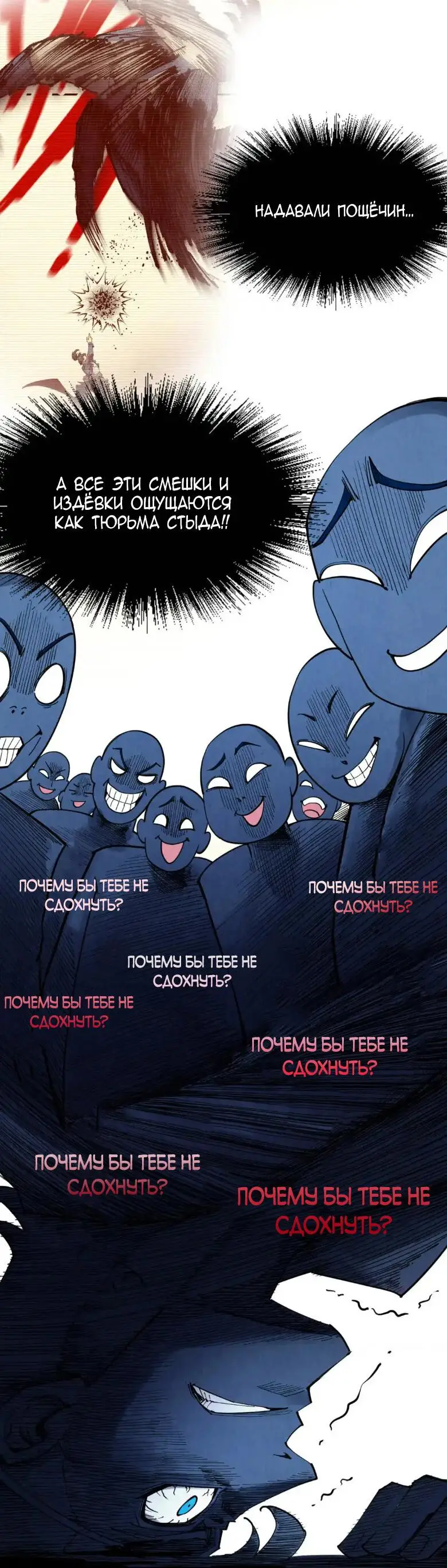 Страница 8 главы 223 манги Сильнейший во все времена / Strongest of all time