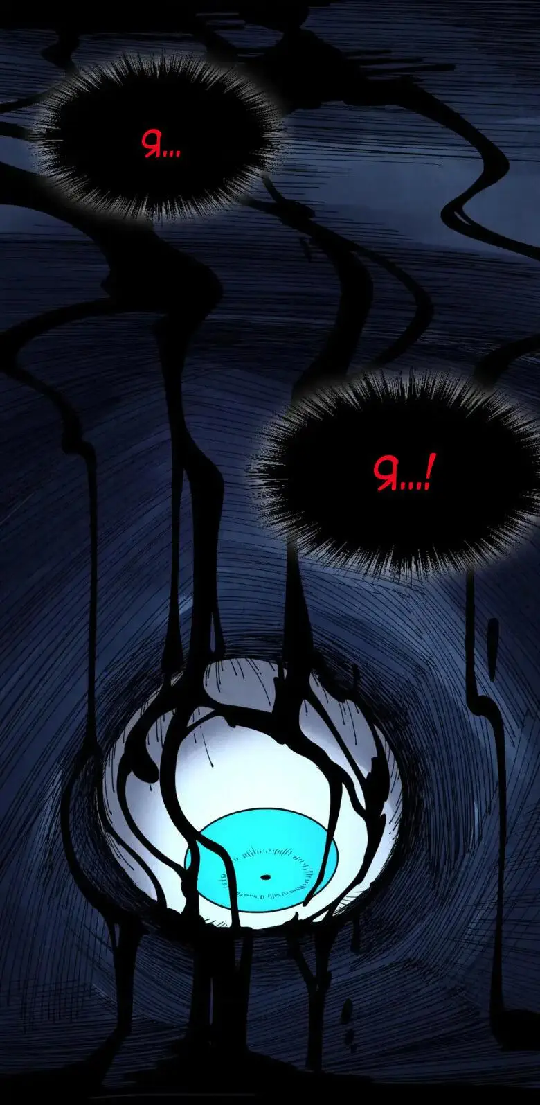 Страница 9 главы 223 манги Сильнейший во все времена / Strongest of all time