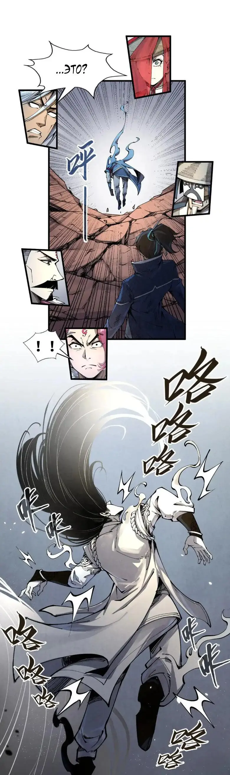 Страница 11 главы 223 манги Сильнейший во все времена / Strongest of all time