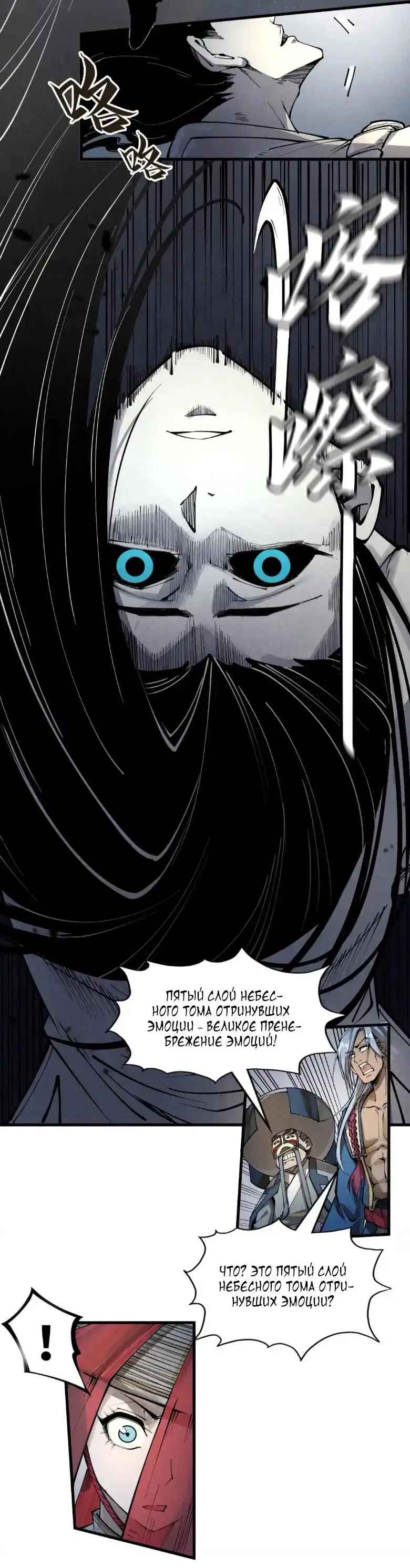 Страница 12 главы 223 манги Сильнейший во все времена / Strongest of all time