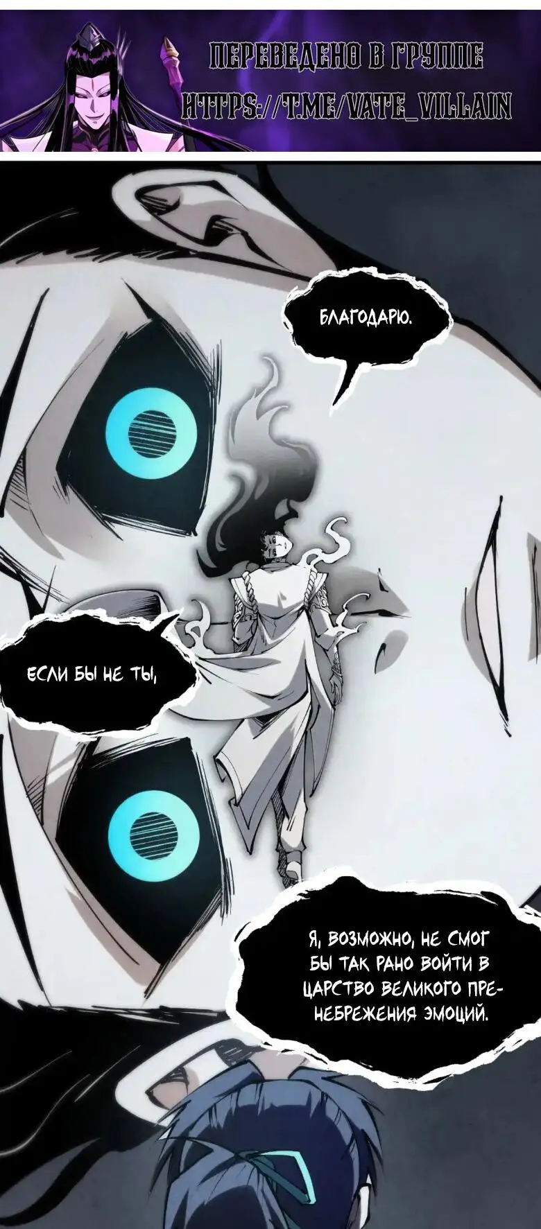 Страница 13 главы 223 манги Сильнейший во все времена / Strongest of all time