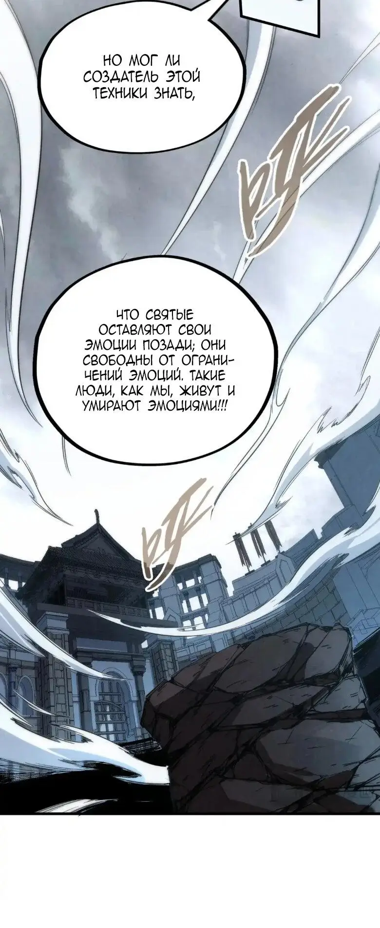 Страница 15 главы 223 манги Сильнейший во все времена / Strongest of all time