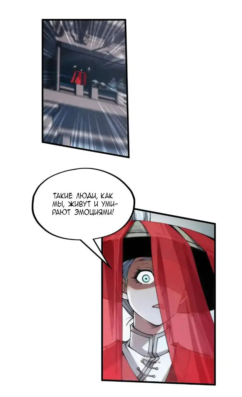 Страница 16 главы 223 манги Сильнейший во все времена / Strongest of all time