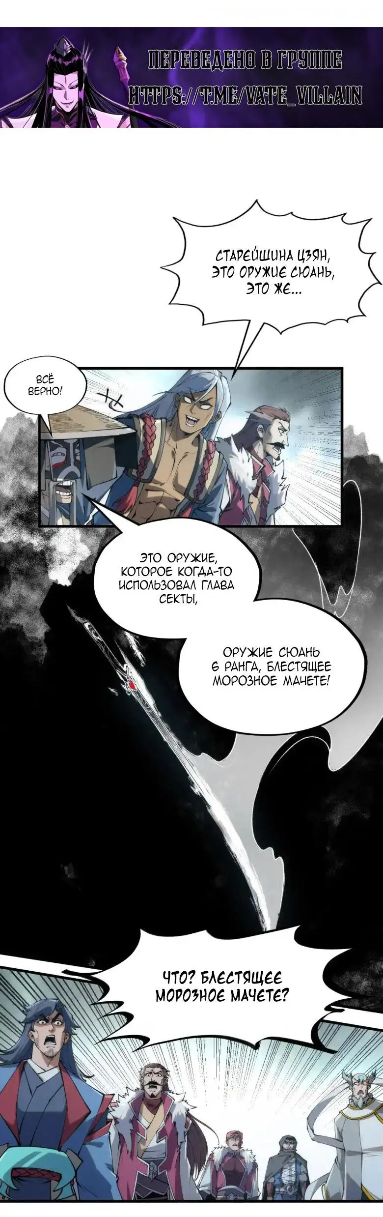 Страница 21 главы 223 манги Сильнейший во все времена / Strongest of all time