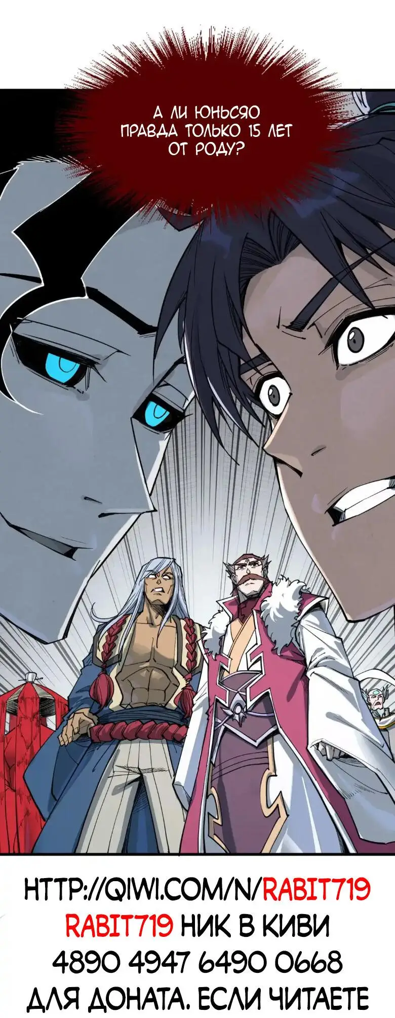 Страница 39 главы 223 манги Сильнейший во все времена / Strongest of all time