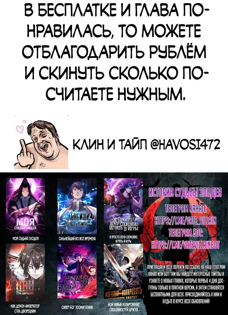 Страница 40 главы 223 манги Сильнейший во все времена / Strongest of all time