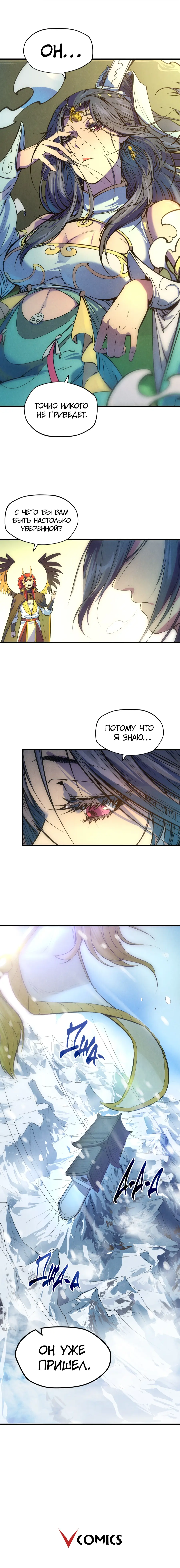 Страница 13 главы 47 манги Сильнейший во все времена / Strongest of all time