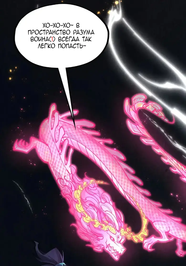 Страница 4 главы 279 манги Сильнейший во все времена / Strongest of all time