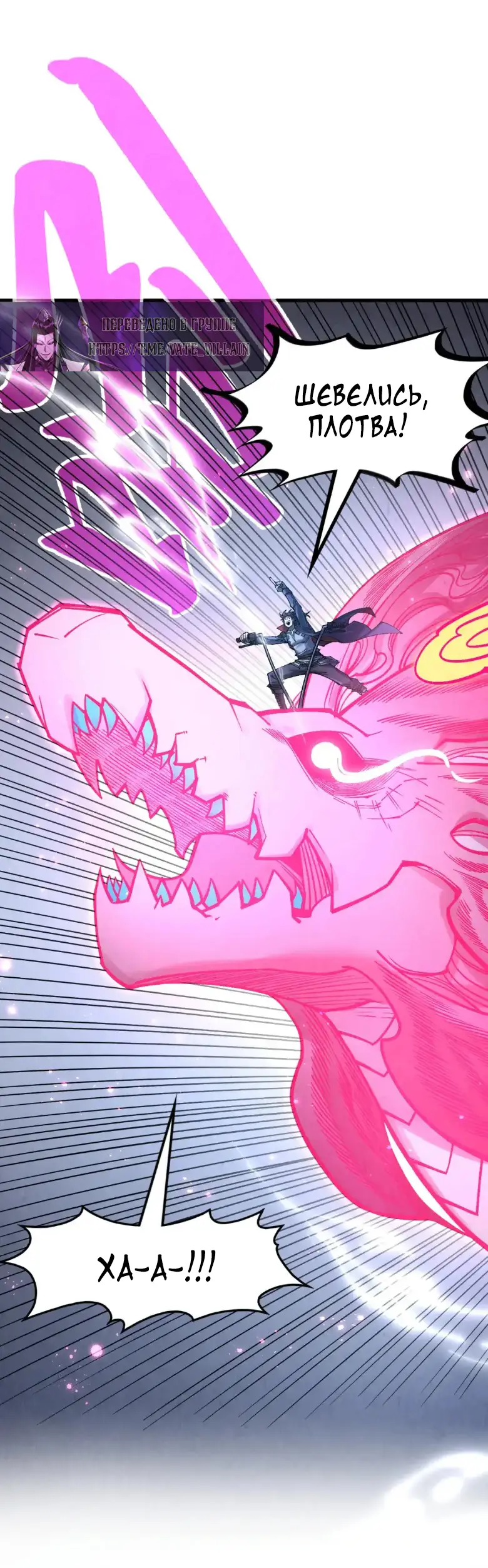 Страница 6 главы 279 манги Сильнейший во все времена / Strongest of all time