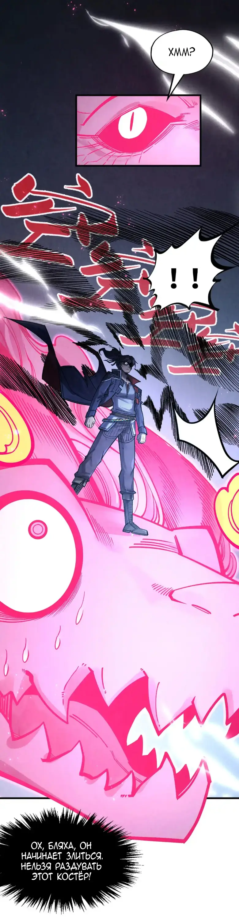 Страница 9 главы 279 манги Сильнейший во все времена / Strongest of all time