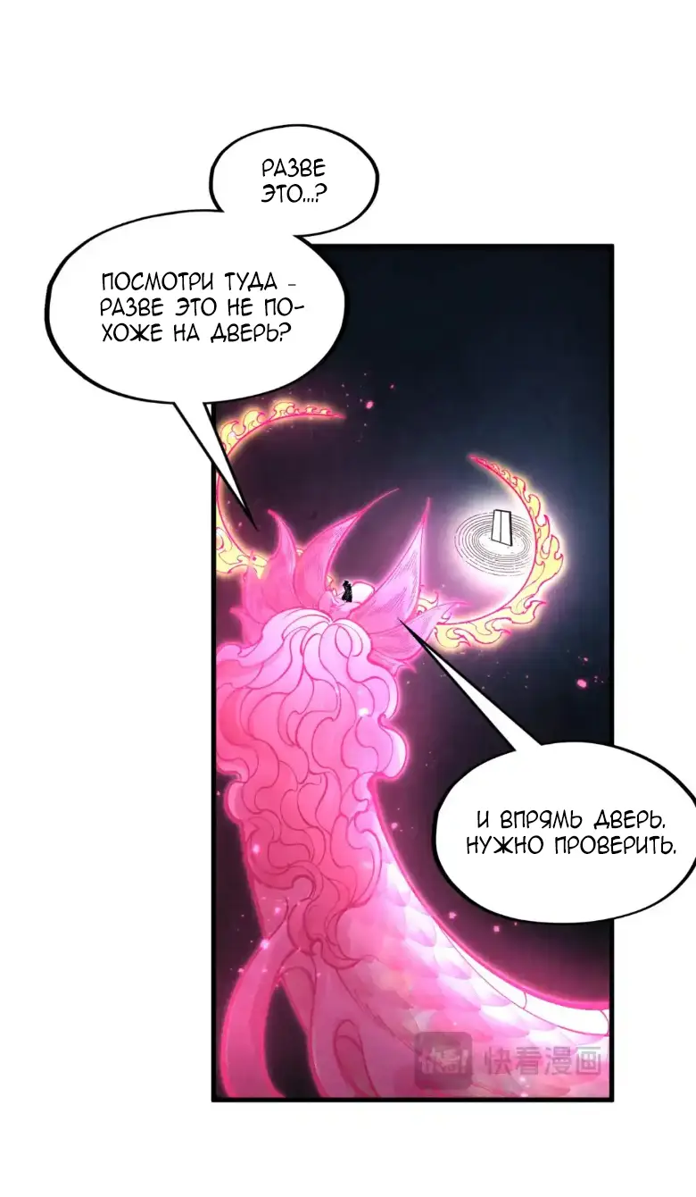 Страница 10 главы 279 манги Сильнейший во все времена / Strongest of all time