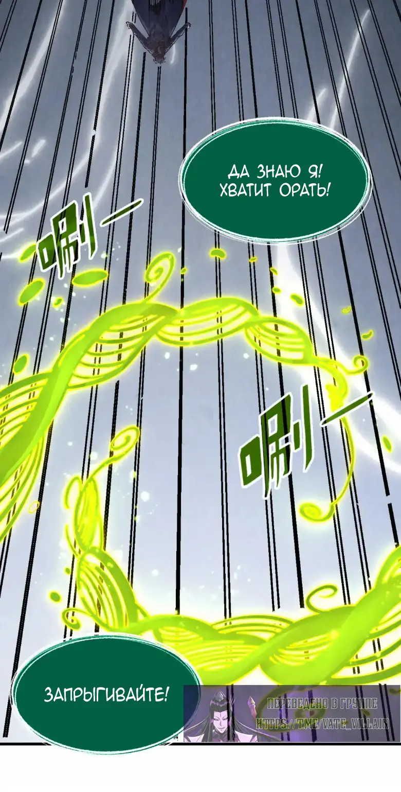 Страница 28 главы 279 манги Сильнейший во все времена / Strongest of all time