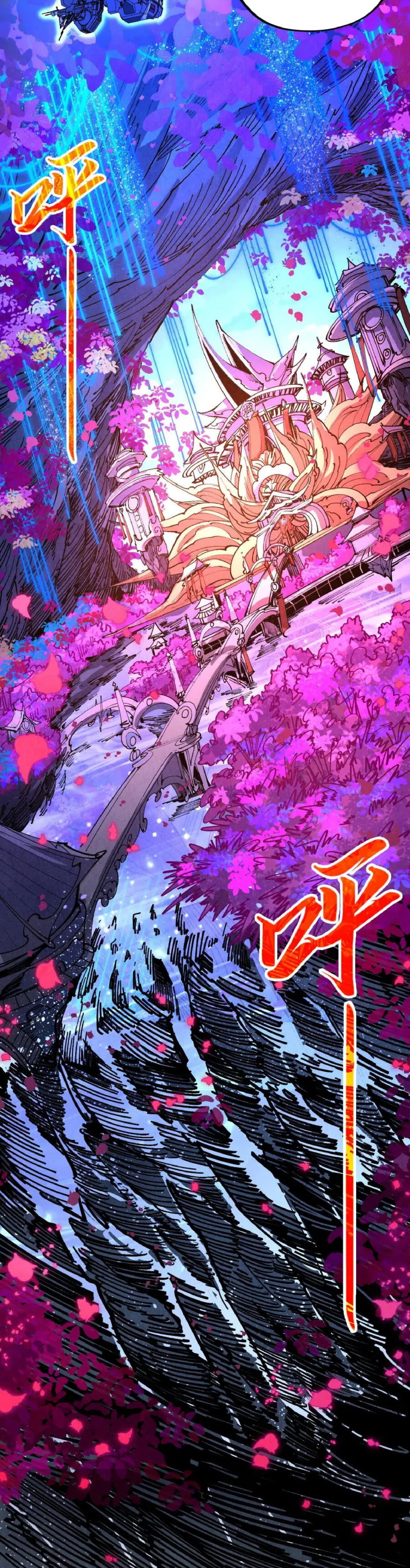 Страница 7 главы 431 манги Сильнейший во все времена / Strongest of all time