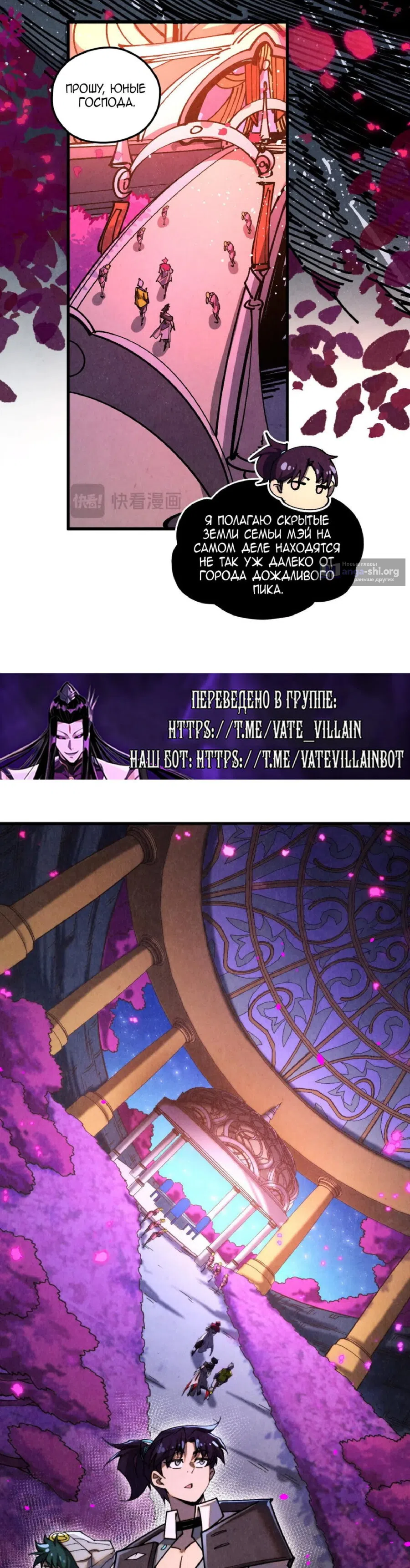 Страница 8 главы 431 манги Сильнейший во все времена / Strongest of all time
