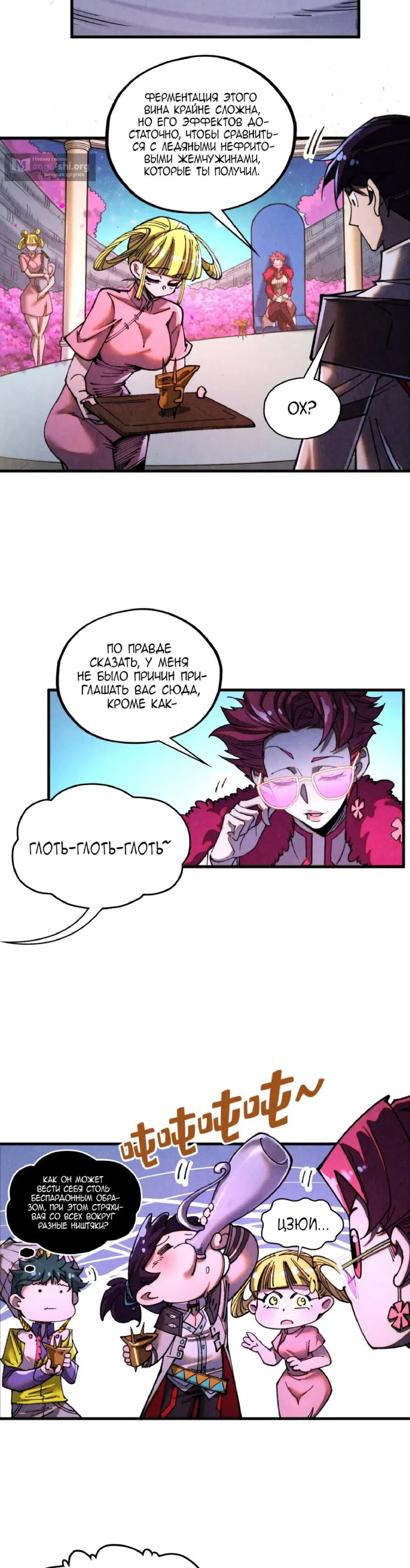 Страница 10 главы 431 манги Сильнейший во все времена / Strongest of all time