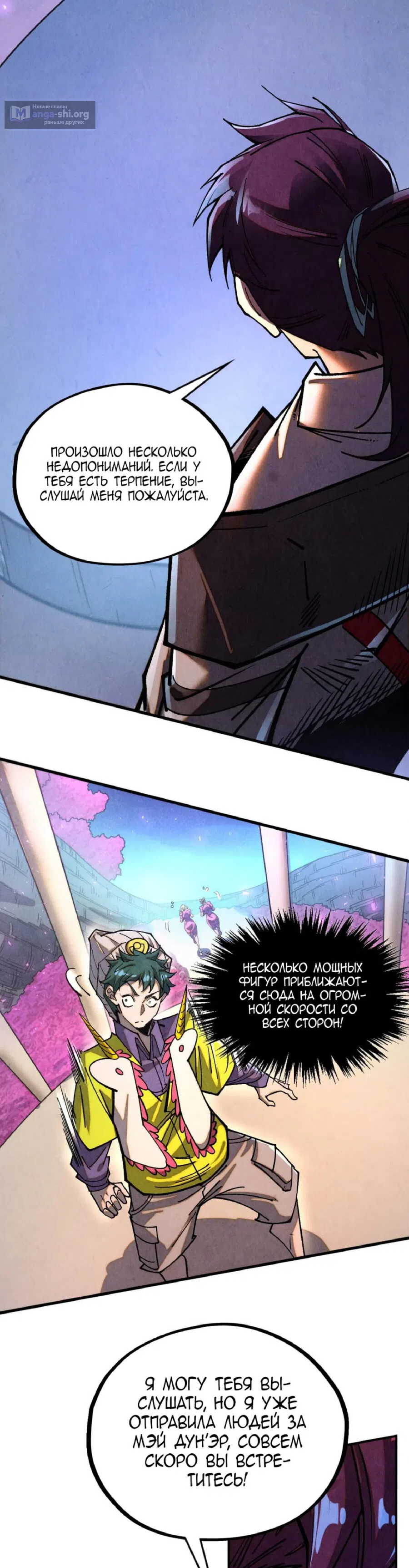 Страница 17 главы 431 манги Сильнейший во все времена / Strongest of all time