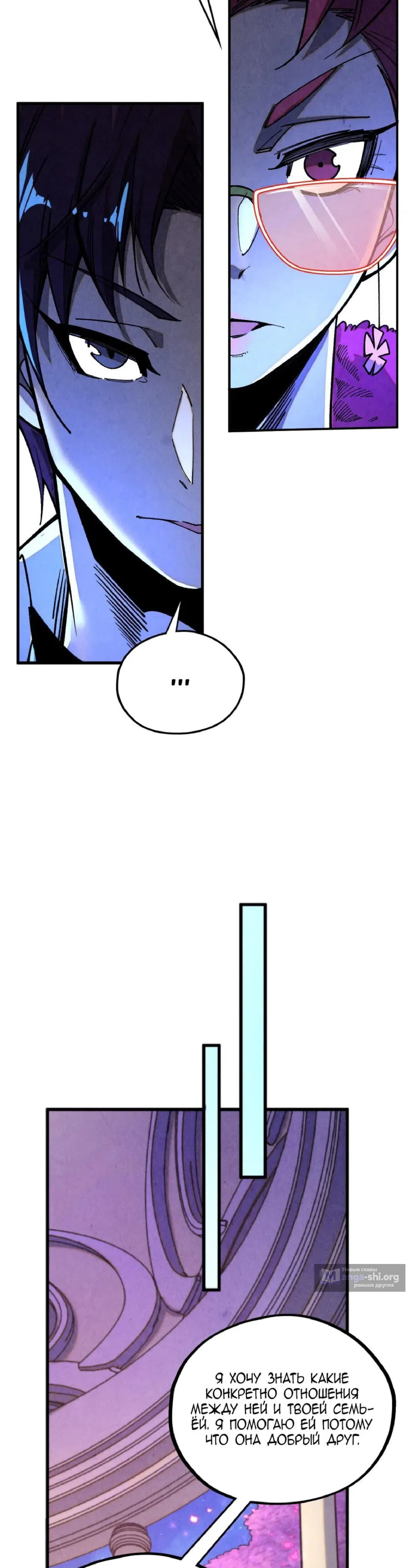 Страница 18 главы 431 манги Сильнейший во все времена / Strongest of all time