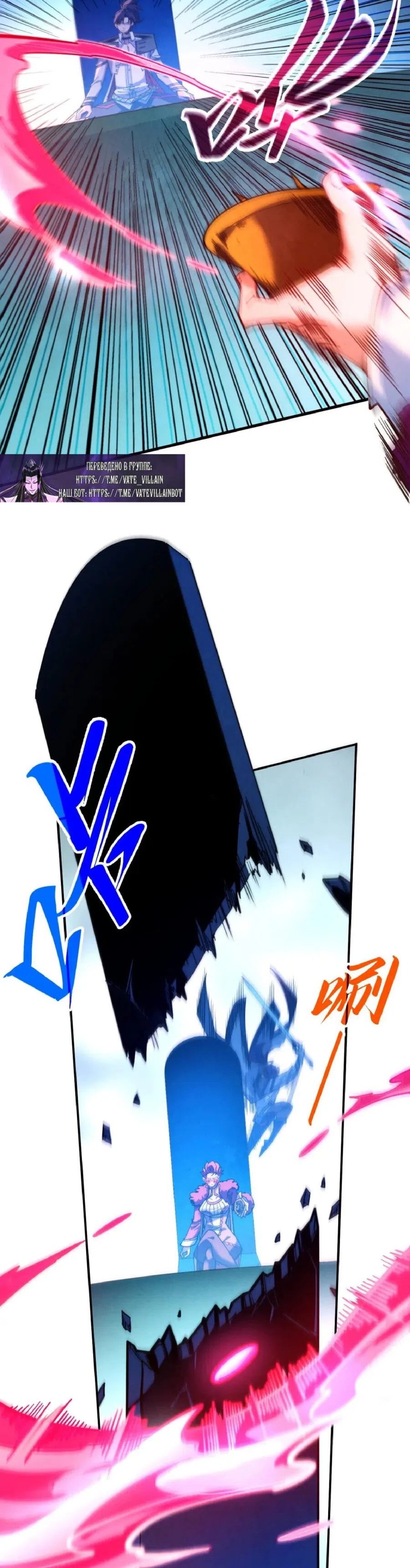 Страница 23 главы 431 манги Сильнейший во все времена / Strongest of all time