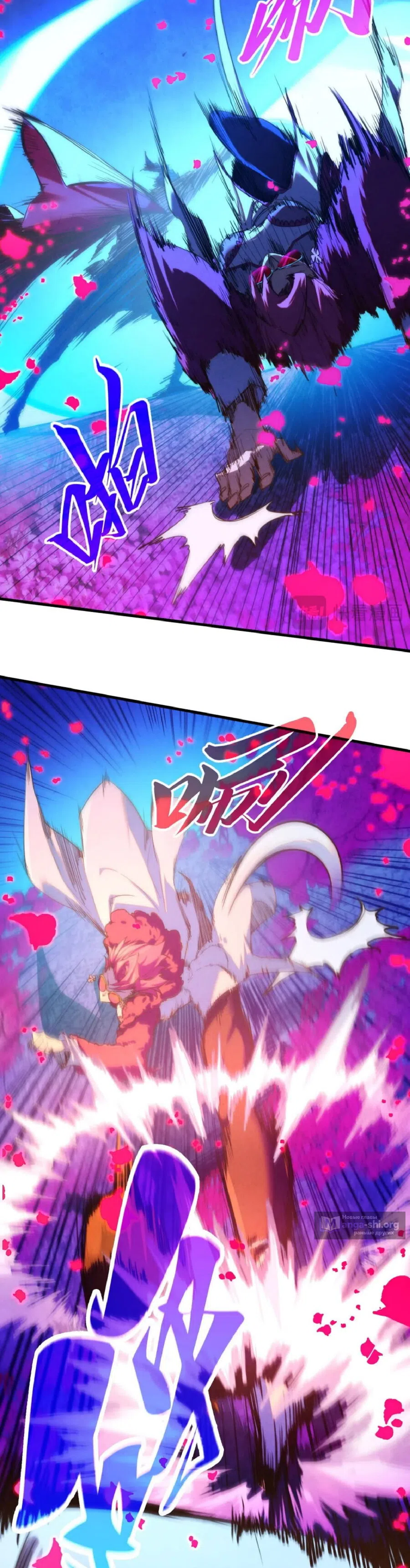 Страница 25 главы 431 манги Сильнейший во все времена / Strongest of all time