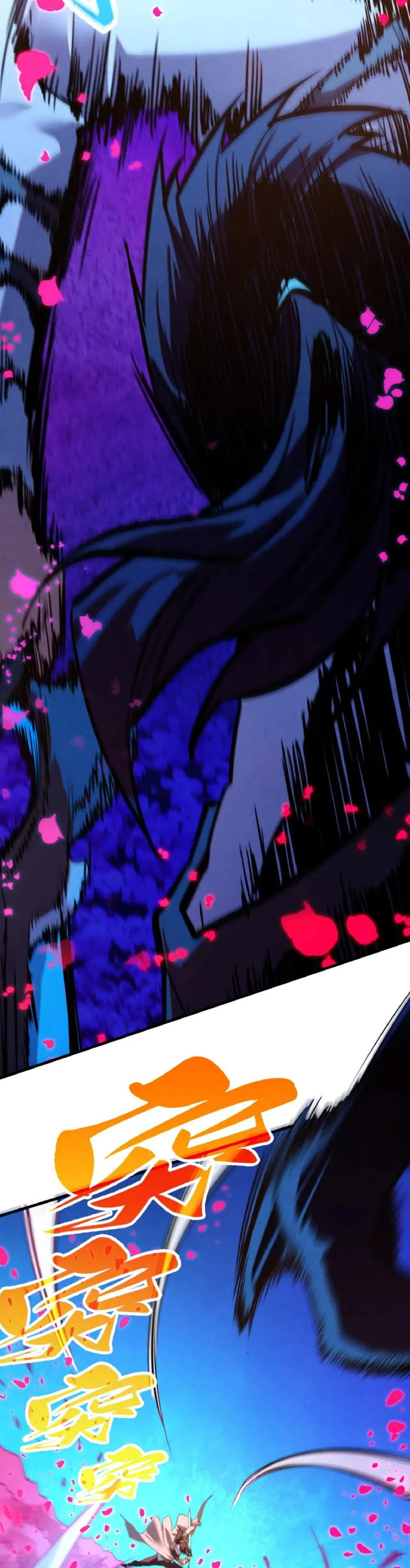 Страница 26 главы 431 манги Сильнейший во все времена / Strongest of all time