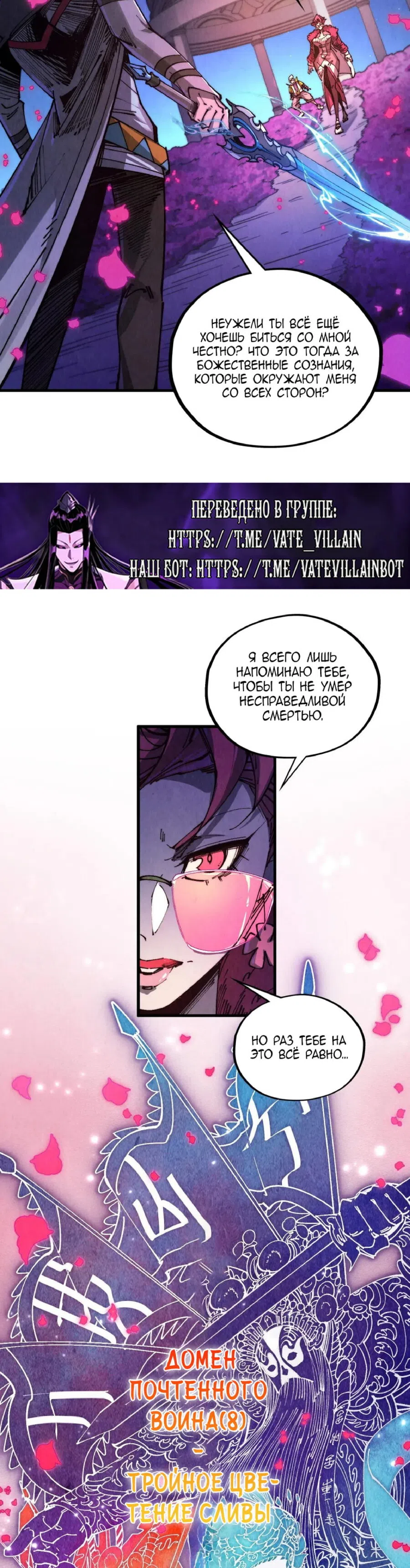 Страница 28 главы 431 манги Сильнейший во все времена / Strongest of all time