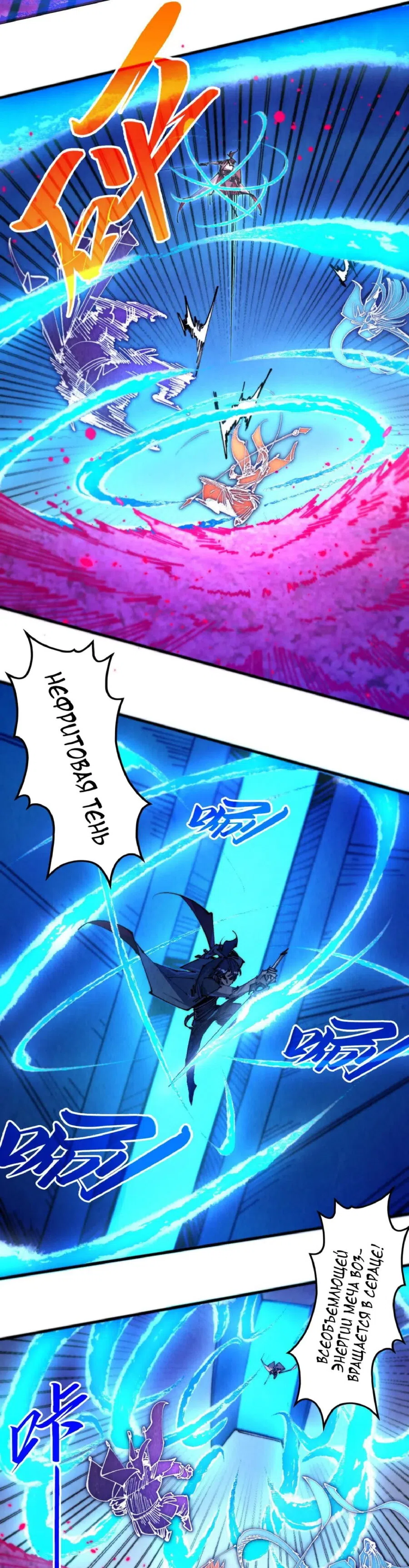 Страница 31 главы 431 манги Сильнейший во все времена / Strongest of all time