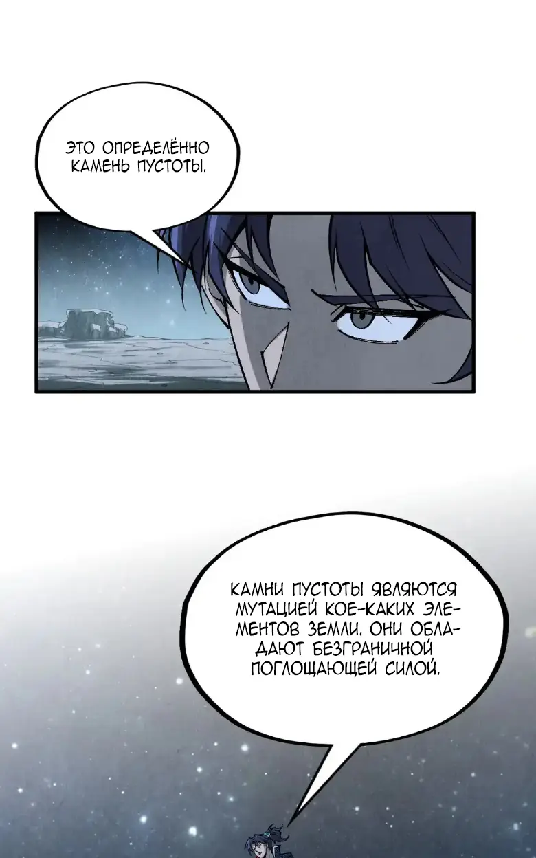 Страница 4 главы 296 манги Сильнейший во все времена / Strongest of all time