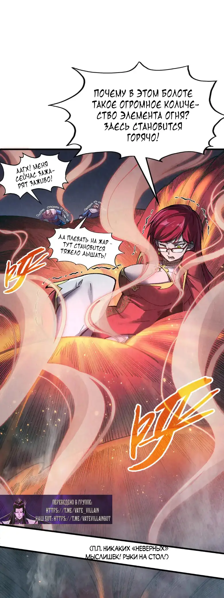 Страница 6 главы 296 манги Сильнейший во все времена / Strongest of all time