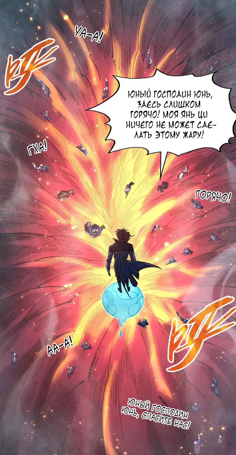 Страница 7 главы 296 манги Сильнейший во все времена / Strongest of all time