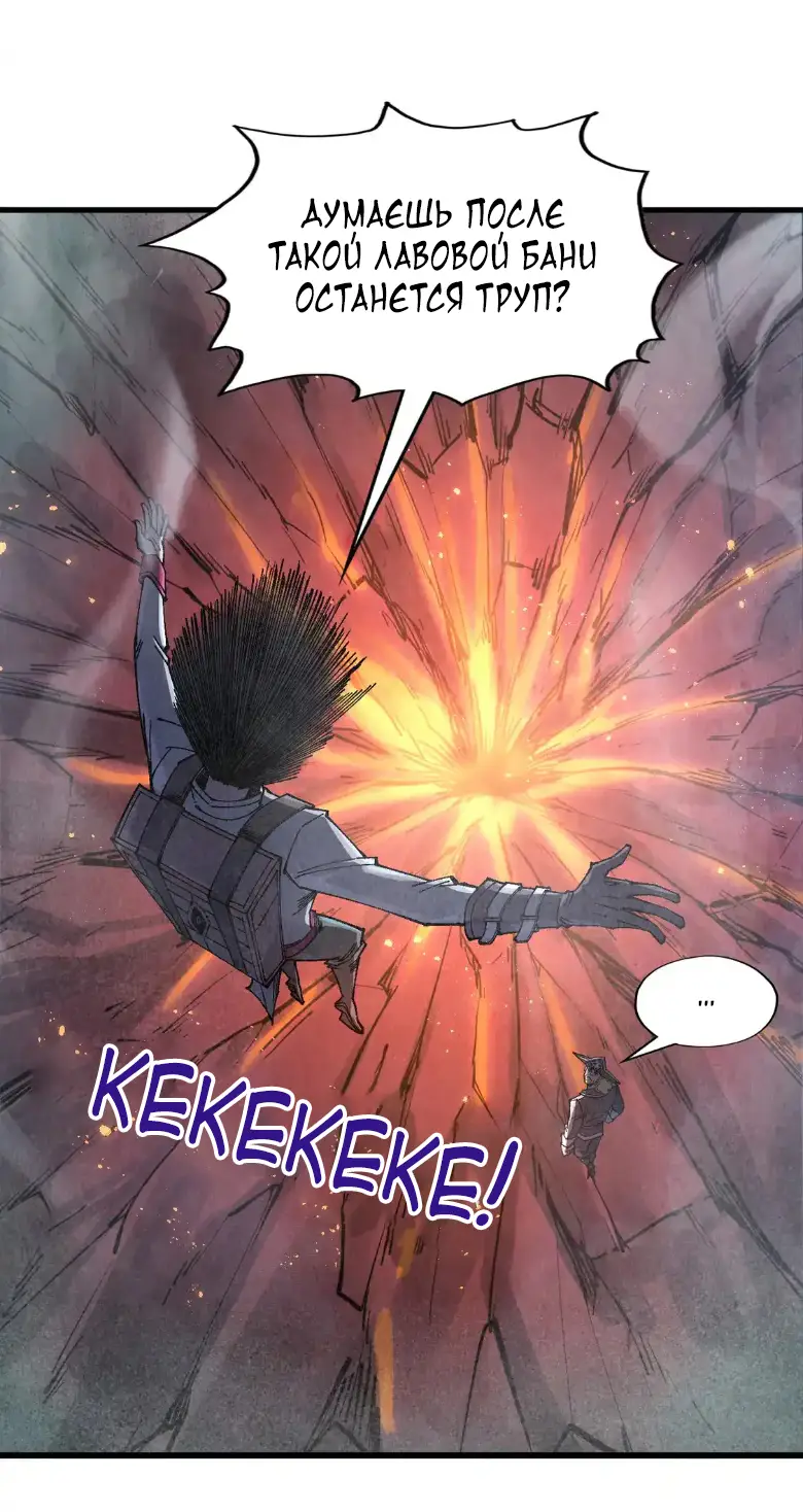 Страница 12 главы 296 манги Сильнейший во все времена / Strongest of all time