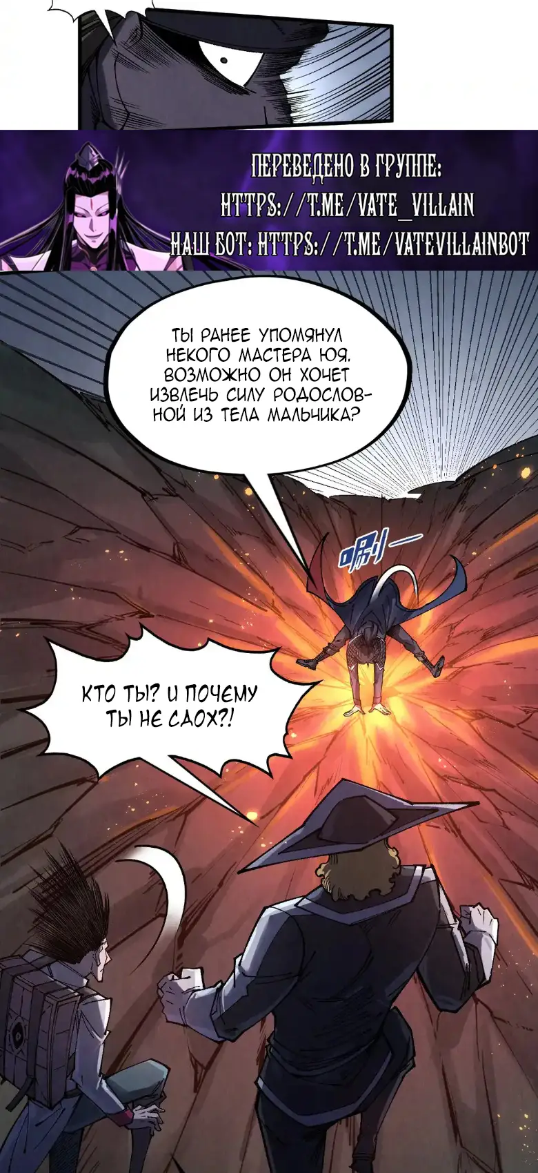 Страница 15 главы 296 манги Сильнейший во все времена / Strongest of all time