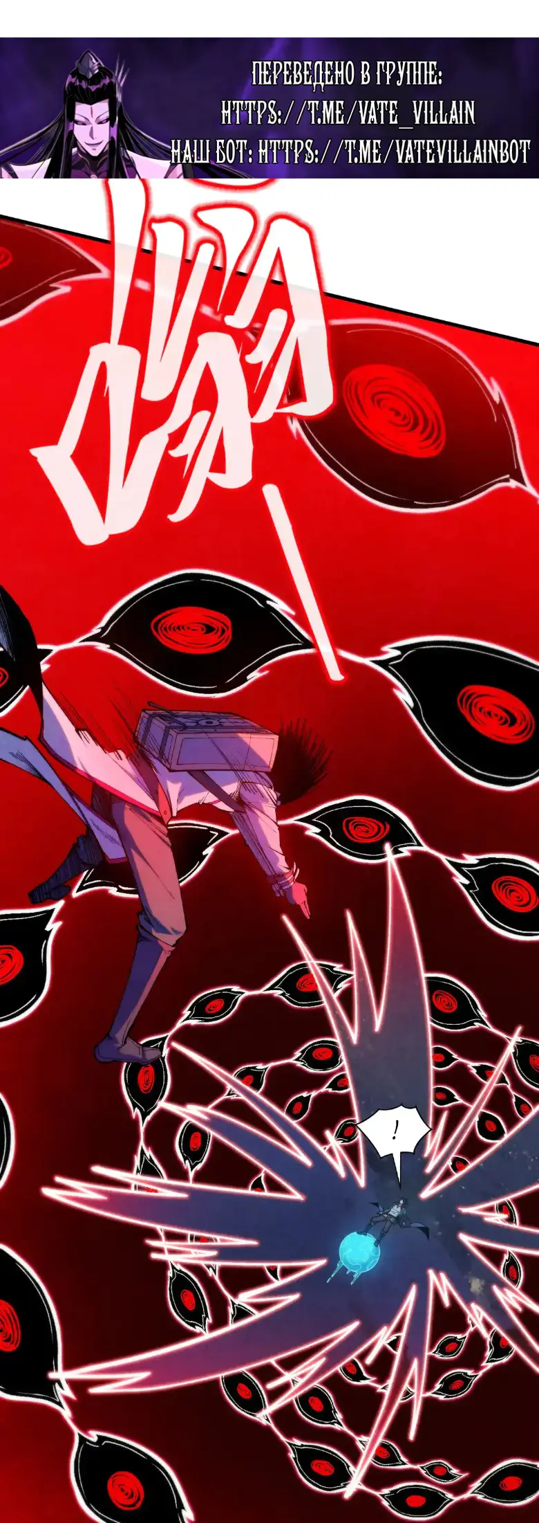 Страница 25 главы 296 манги Сильнейший во все времена / Strongest of all time