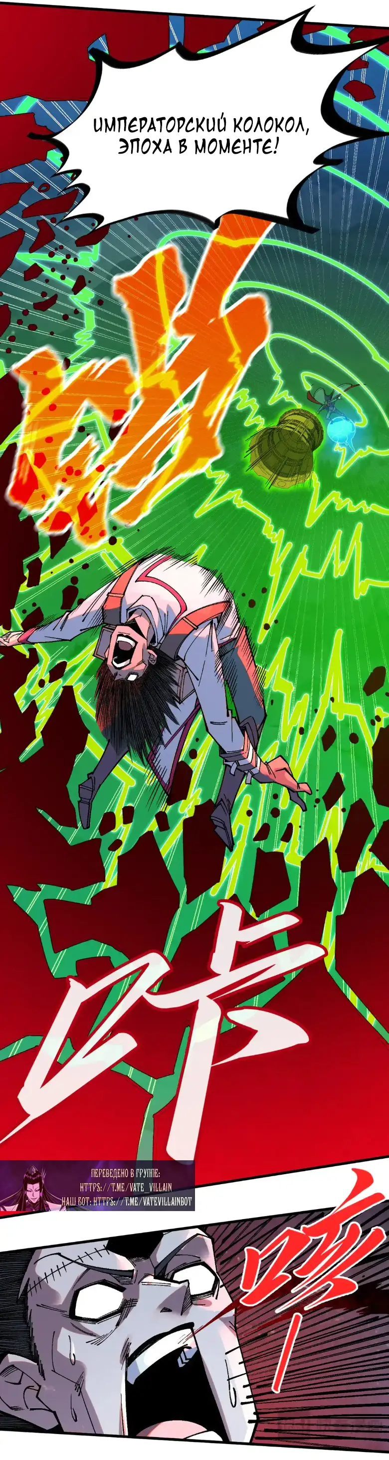 Страница 34 главы 296 манги Сильнейший во все времена / Strongest of all time
