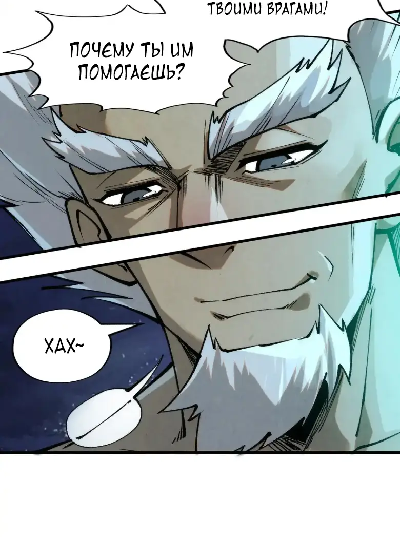 Страница 41 главы 296 манги Сильнейший во все времена / Strongest of all time