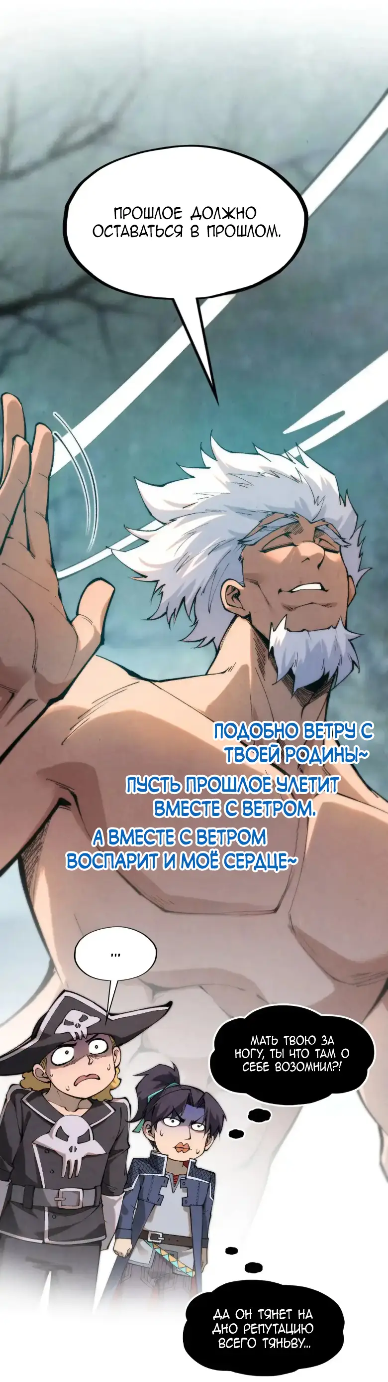 Страница 42 главы 296 манги Сильнейший во все времена / Strongest of all time