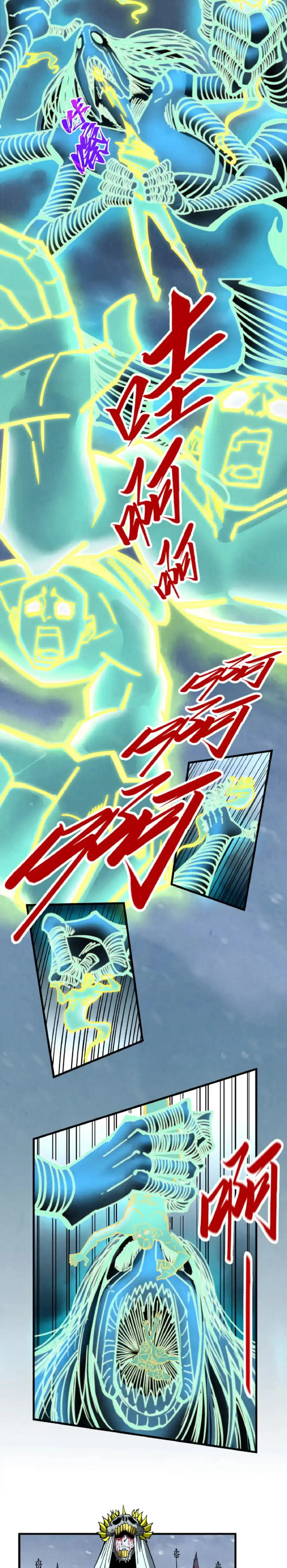 Страница 7 главы 343 манги Сильнейший во все времена / Strongest of all time