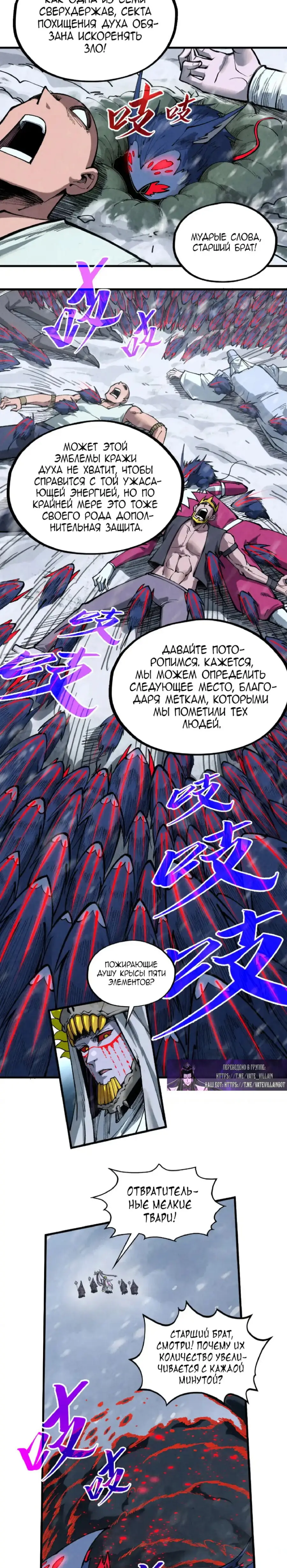 Страница 10 главы 343 манги Сильнейший во все времена / Strongest of all time