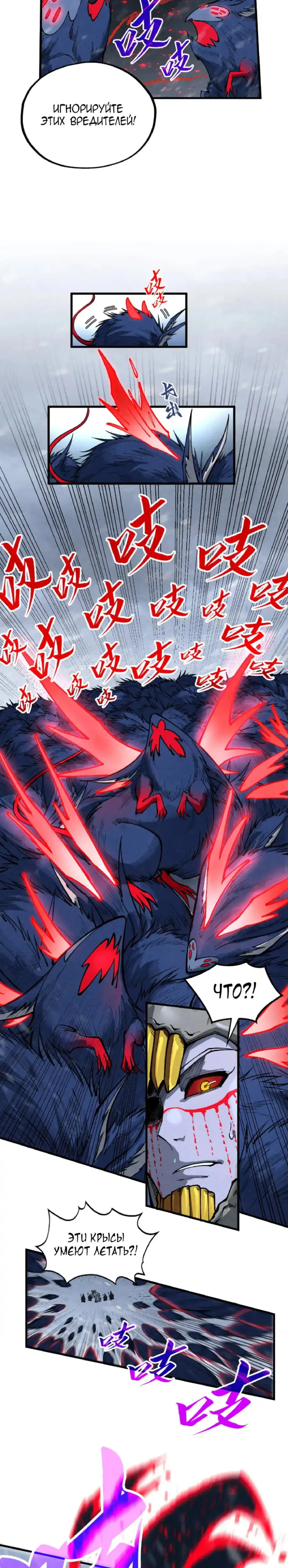 Страница 11 главы 343 манги Сильнейший во все времена / Strongest of all time