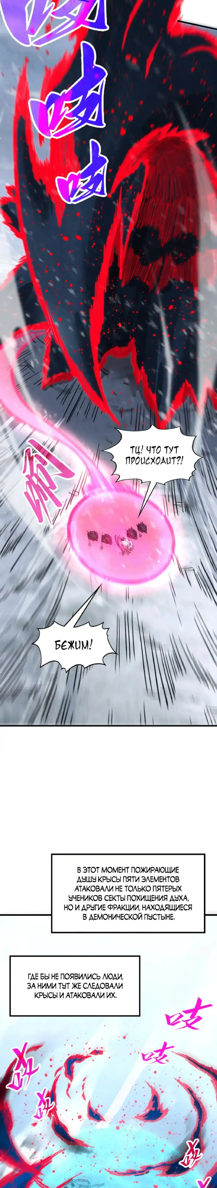 Страница 12 главы 343 манги Сильнейший во все времена / Strongest of all time