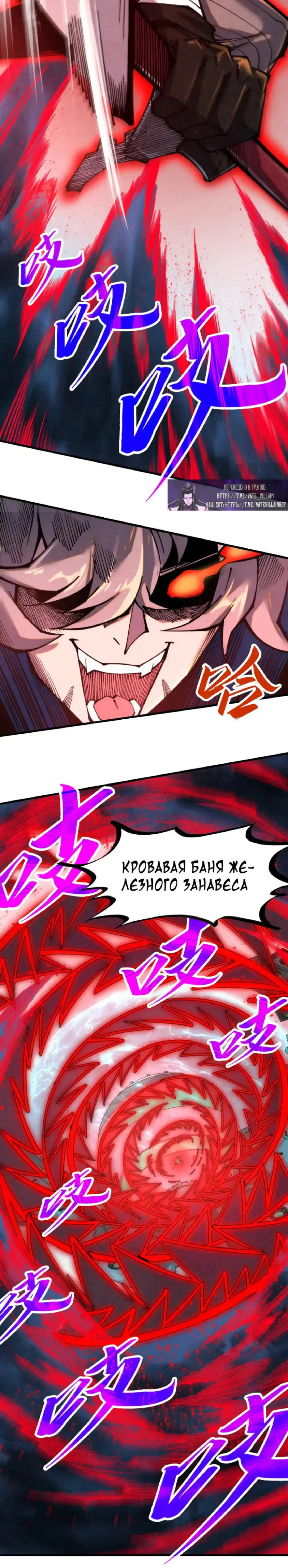 Страница 17 главы 343 манги Сильнейший во все времена / Strongest of all time