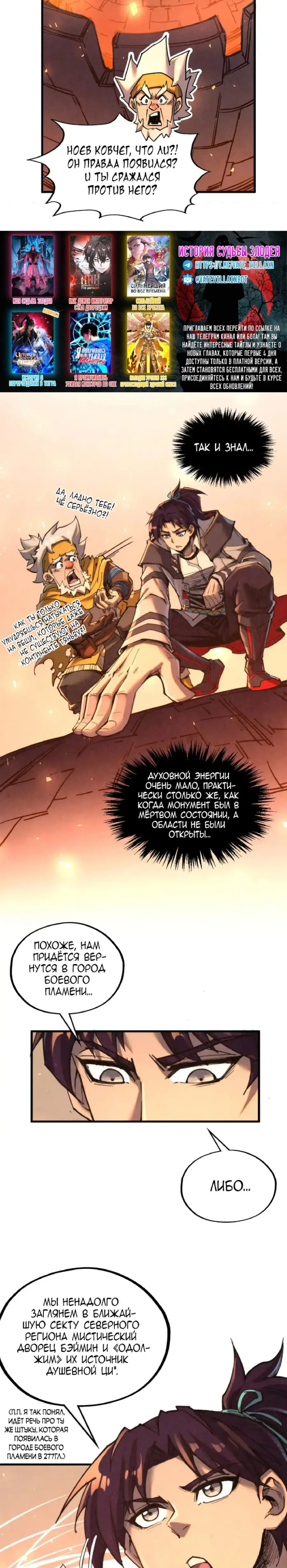 Страница 20 главы 343 манги Сильнейший во все времена / Strongest of all time